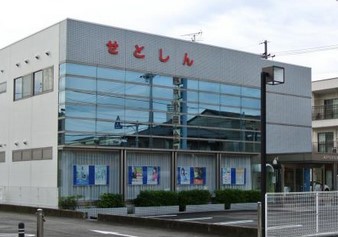 銀行　瀬戸信用金庫城北支店（銀行）まで659m
