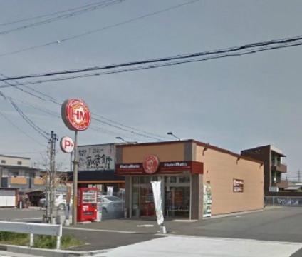 その他　ほっともっと楠あじま店（その他）まで348m