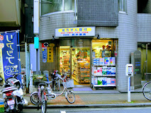 ドラックストア　武井薬局本店（ドラッグストア）まで59m