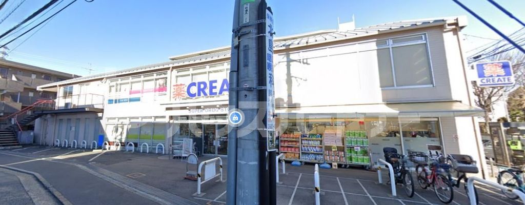 ドラックストア　クリエイトエス・ディー練馬平和台店（ドラッグストア）まで640m