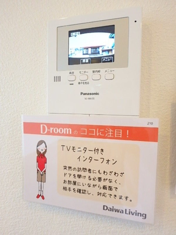 セキュリティ　図面と現状に相違がある場合には現状を優先