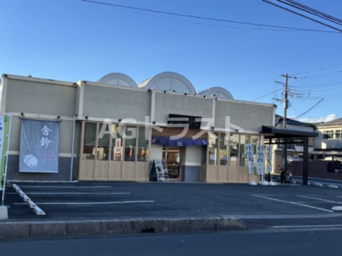 飲食店　舎鈴 東大見湯（飲食店）まで806m