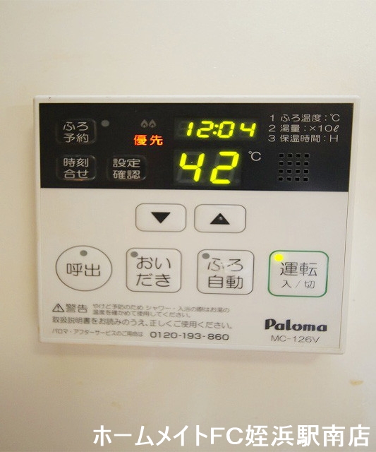その他設備　★追炊き・オートバス・温度調節ラクラク★