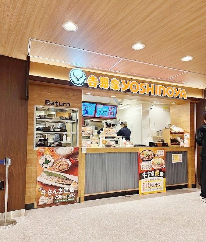 飲食店　吉野家TX守谷駅店（飲食店）まで1030m