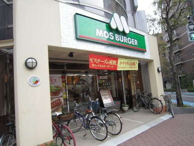 飲食店　モスバーガー（飲食店）まで220m
