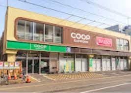 スーパー　コープさっぽろ北12条店（スーパー）まで626m