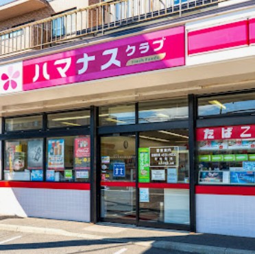 コンビニ　ハマナスクラブ北22条店（コンビニ）まで302m