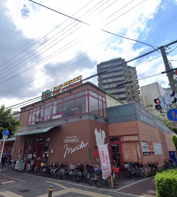 スーパー　コノミヤ緑橋店（スーパー）まで391m