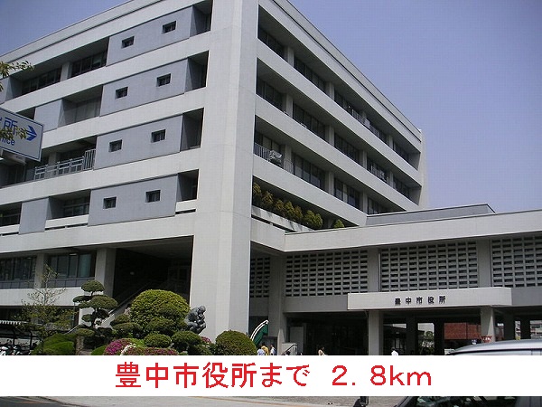 役所　豊中市役所（役所）まで2800m