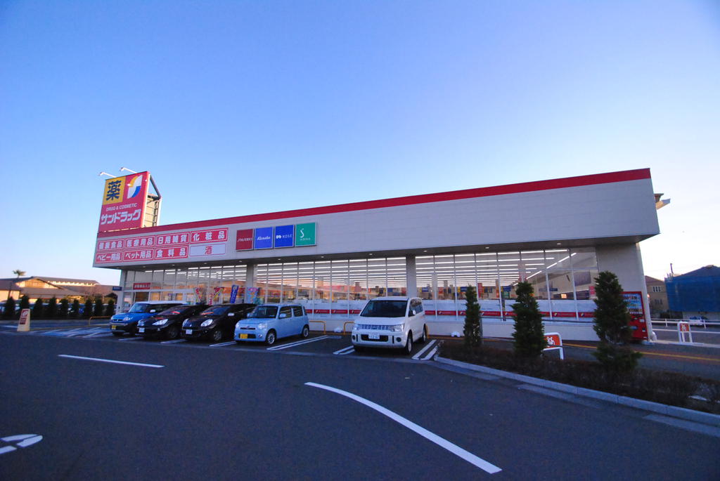 ドラックストア　サンドラッグ日立河原子店（ドラッグストア）まで554m