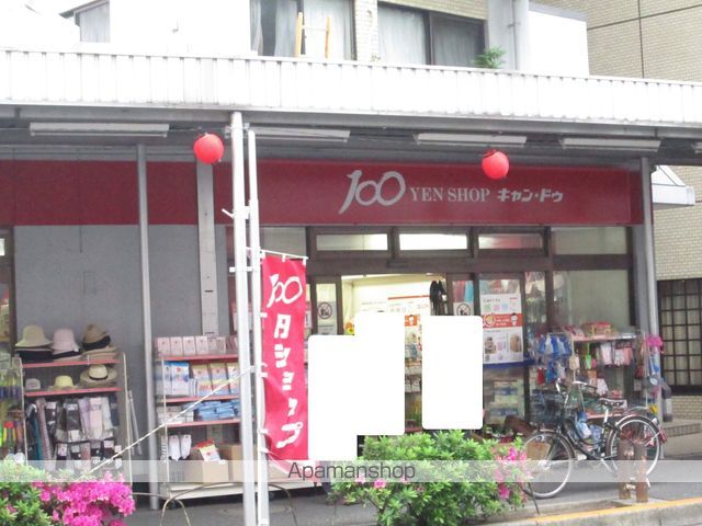 その他　キャンドゥ 中野鍋横店（その他）まで185m