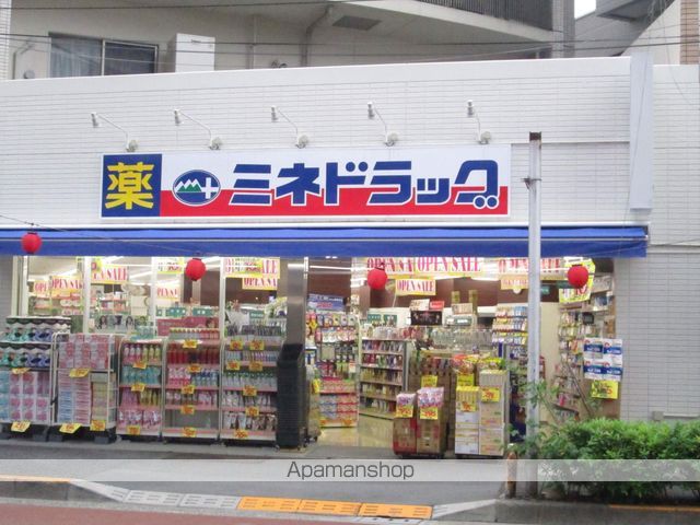 ドラックストア　ミネドラッグ　中野鍋横店（ドラッグストア）まで103m