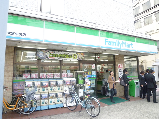 コンビニ　ファミリーマート大宮中央店（コンビニ）まで1359m