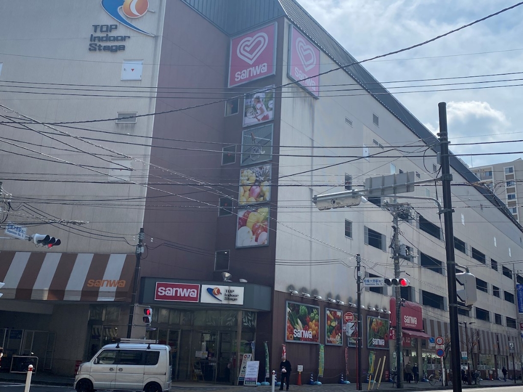 スーパー　スーパー三和 相模大野店（スーパー）まで456m