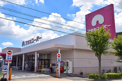 スーパー　アオキスーパー 鳴子店（スーパー）まで650m