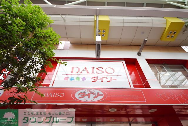 その他　ザ・ダイソーLaLaガーデン赤羽店（その他）まで650m
