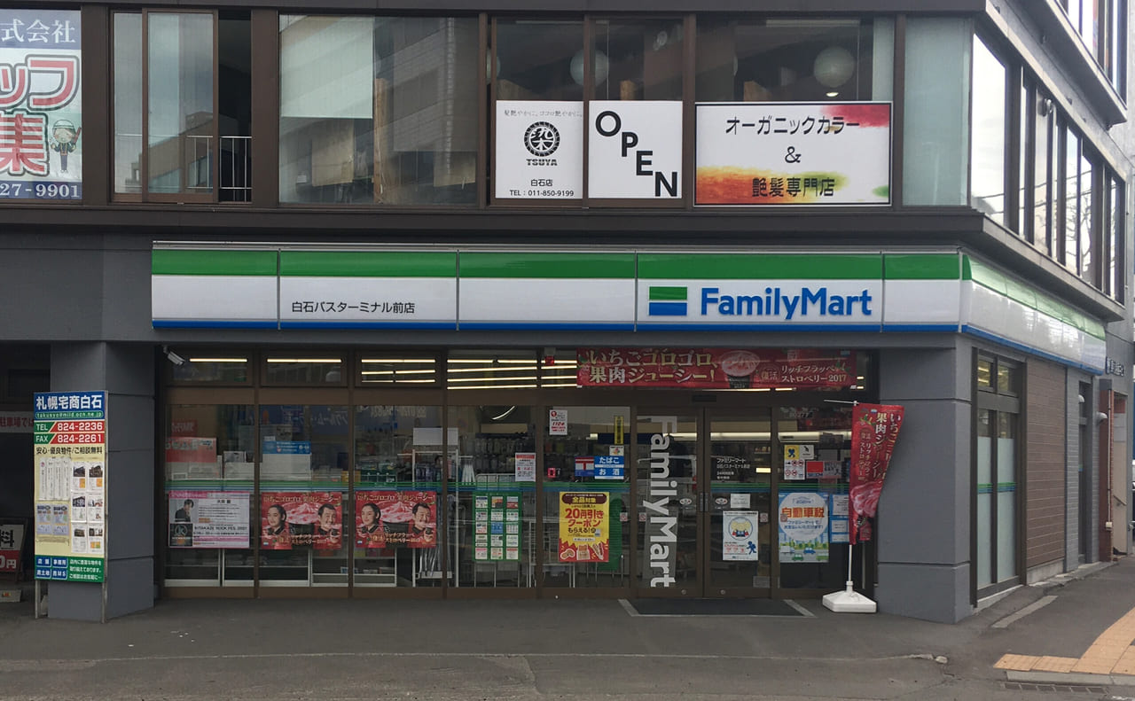 コンビニ　ファミリーマート白石バスターミナル前店（コンビニ）まで342m