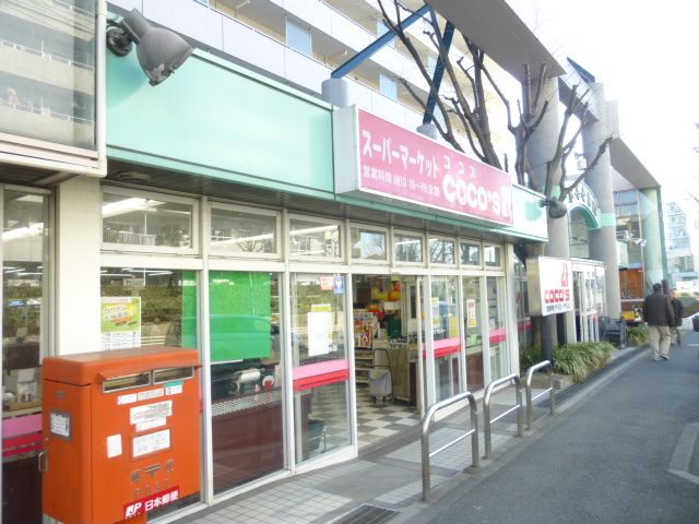 スーパー　ココス２１（スーパー）まで370m
