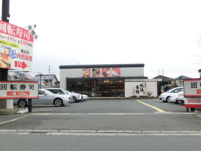 飲食店　北海素材（飲食店）まで580m
