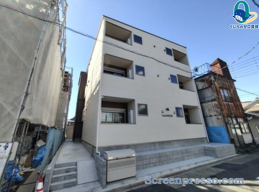 建物外観　くじらのゼロ賃貸は＼仲介手数料0円×初期費用最安×全国対応／