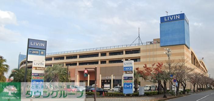 スーパー　リヴィンよこすか店（スーパー）まで750m
