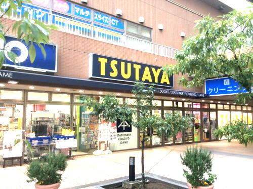 レンタルビデオ　TSUTAYA　鹿島田店（レンタルビデオ）まで860m