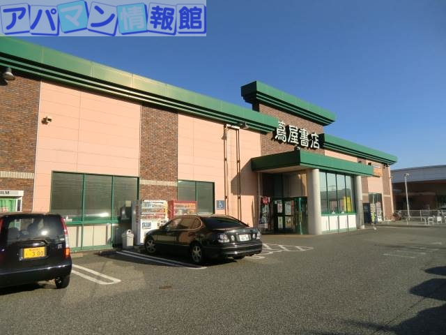 レンタルビデオ　蔦屋書店南笹口店（レンタルビデオ）まで601m