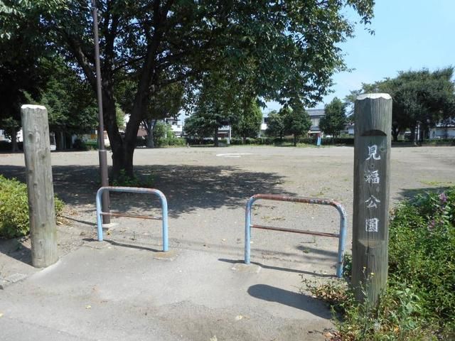 公園　見福公園（公園）まで350m