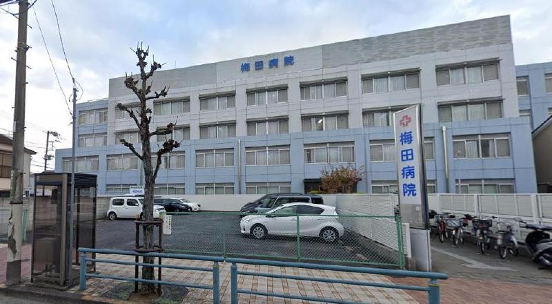 病院　梅田病院（病院）まで240m