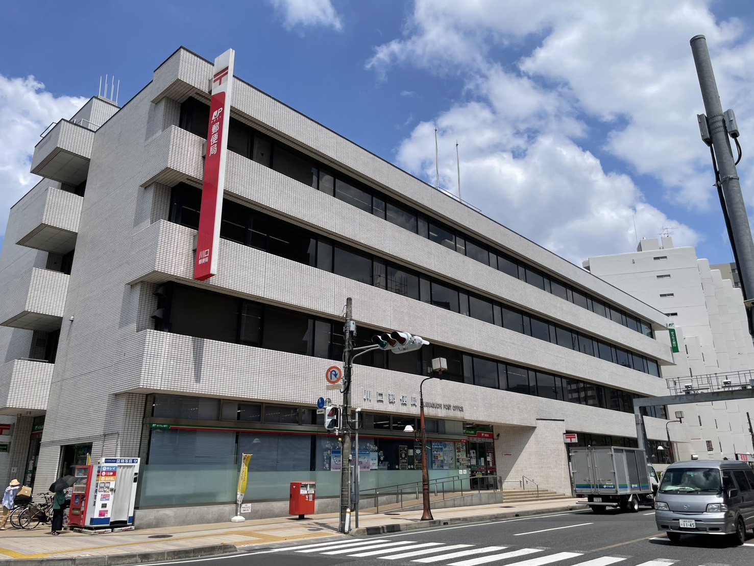 郵便局　川口郵便局（郵便局）まで657m