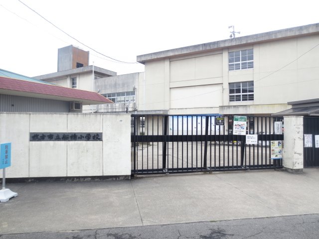 小学校　枚方市立船橋小学校（小学校）まで1701m