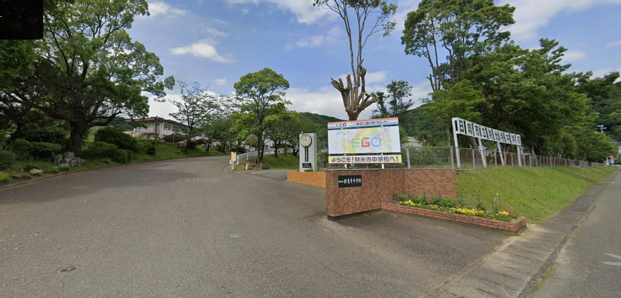 中学校　財光寺中学校（中学校）まで1500m