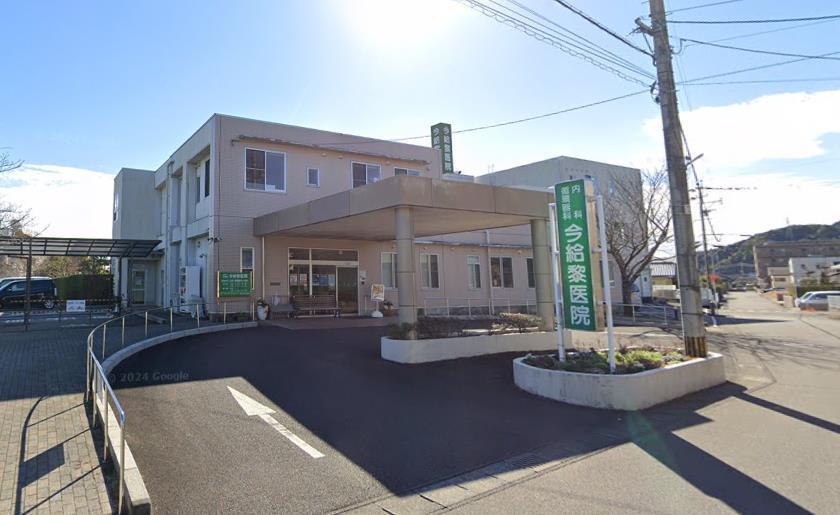 病院　今給黎医院（病院）まで1200m
