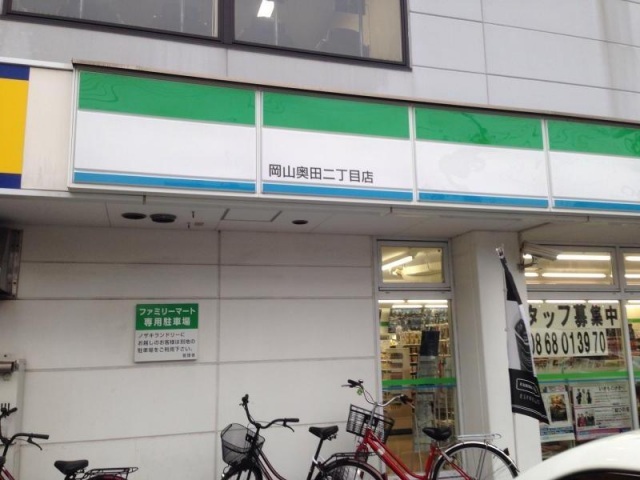 コンビニ　ファミリーマート岡山奥田二丁目店（コンビニ）まで303m