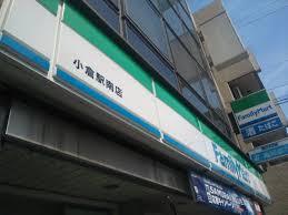 コンビニ　ファミリーマート小倉駅南店（コンビニ）まで310m
