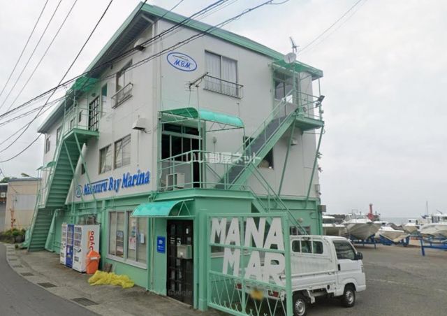 その他　真鶴ベイマリーナ（その他）まで1439m