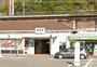 その他　真鶴（その他）まで1234m