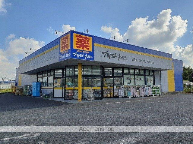 ドラックストア　マツモトキヨシ小見川店（ドラッグストア）まで700m