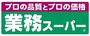 スーパー　業務スーパー　管原店（スーパー）まで139m