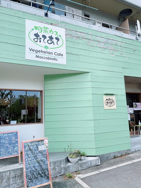 飲食店　旬菜カフェおてあて（飲食店）まで29m