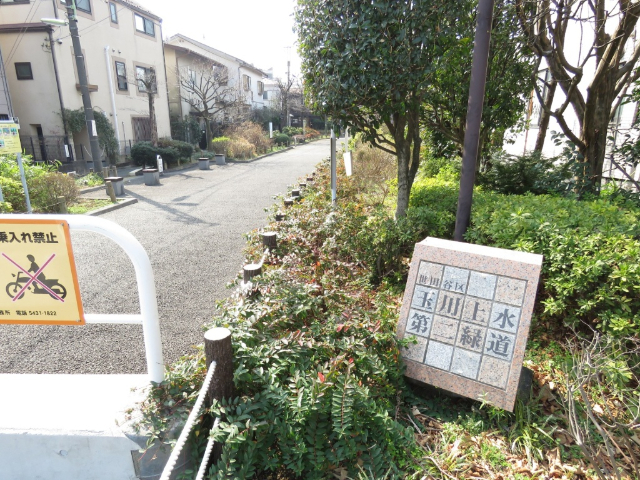 公園　玉川上水第二緑道（公園）まで851m