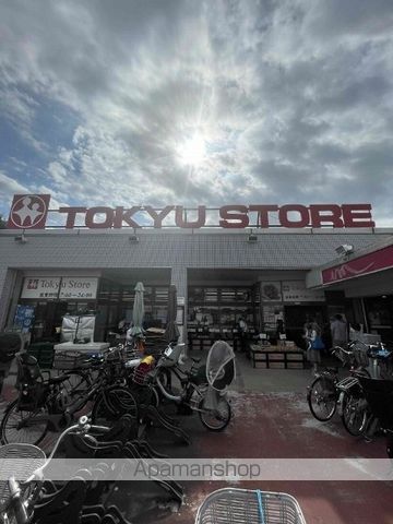 その他　【デパート】東急ストア（その他）まで283m