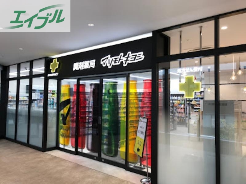 ドラックストア　マツモトキヨシ調剤薬局杜の街グレース店（ドラッグストア）まで531m
