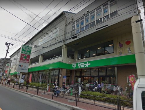 スーパー　サミットストア氷川台駅前店（スーパー）まで856m
