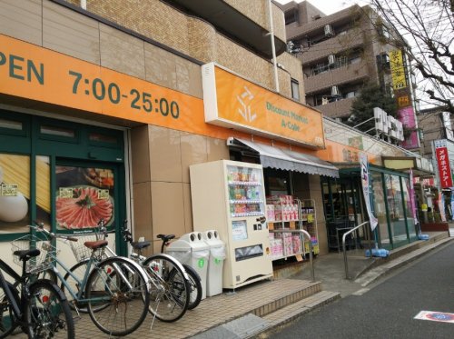 スーパー　アコレ 平和台駅前店（スーパー）まで1054m