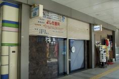 病院　よしだ歯科（病院）まで1936m
