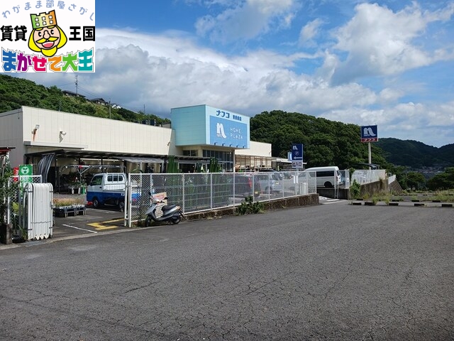 ホームセンター　ホームプラザナフコ東長崎店（ホームセンター）まで360m