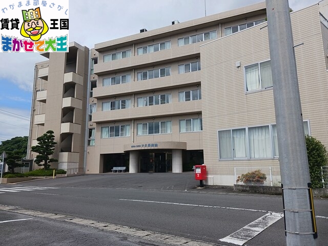 病院　大久保病院（病院）まで558m