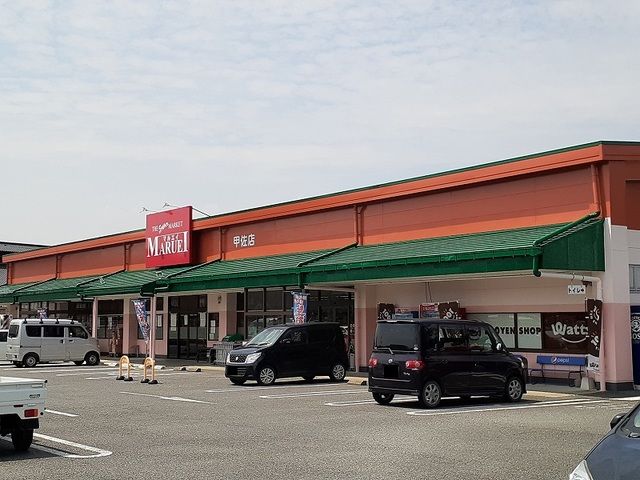 スーパー　マルエイ甲佐店（スーパー）まで500m