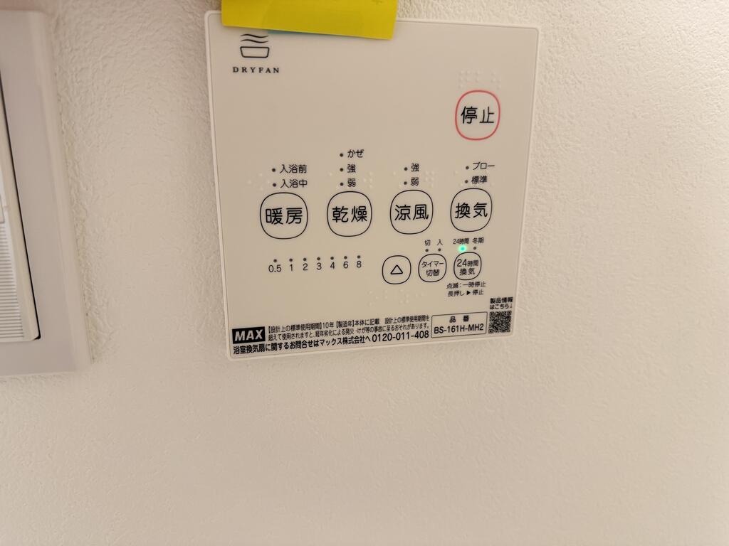 その他設備